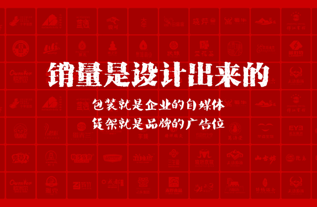 一家以提升产品销量为导向的团风县包装设计机构